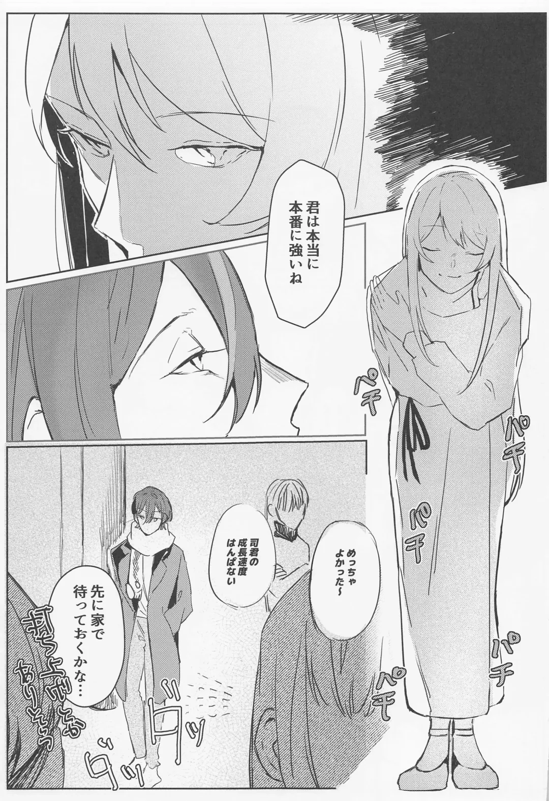 Rui? Doushita? Fhentai - Page 28