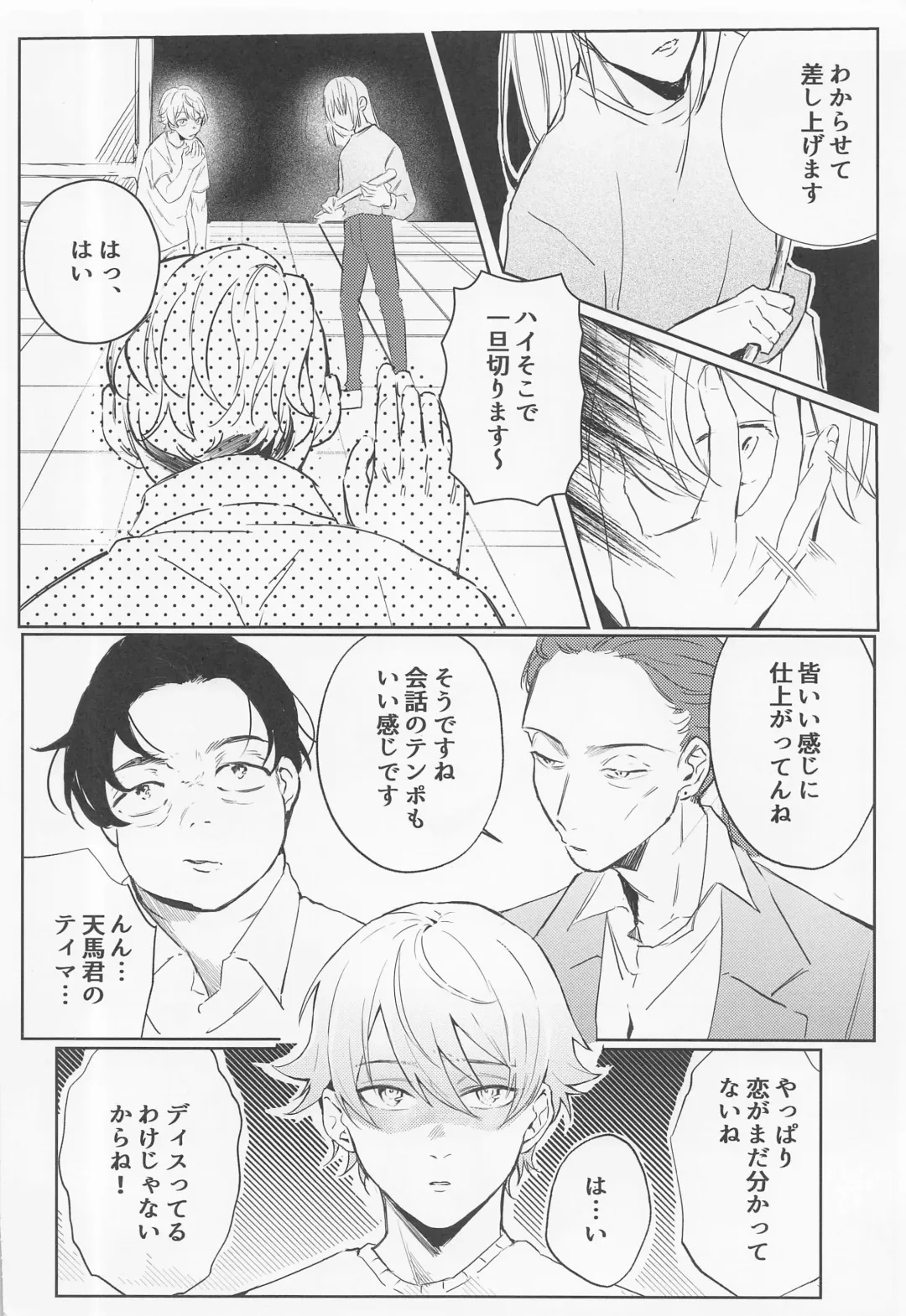 Rui? Doushita? Fhentai - Page 3