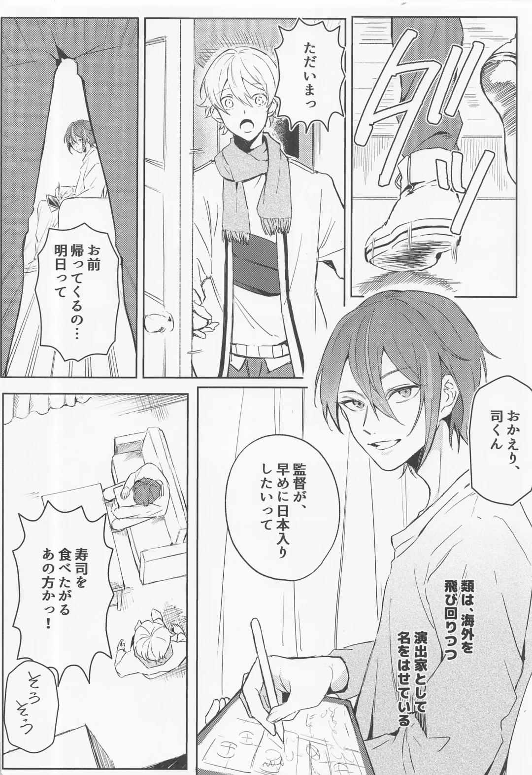 Rui? Doushita? Fhentai - Page 5