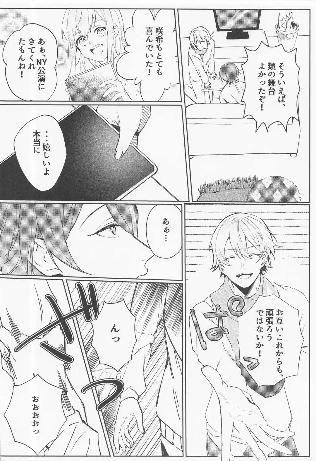 Rui? Doushita? Fhentai - Page 7