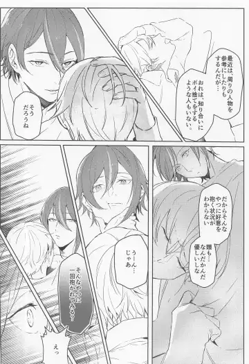 Rui? Doushita? Fhentai - Page 11