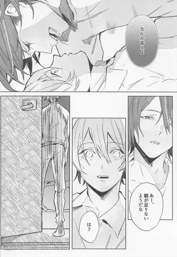 Rui? Doushita? Fhentai - Page 13