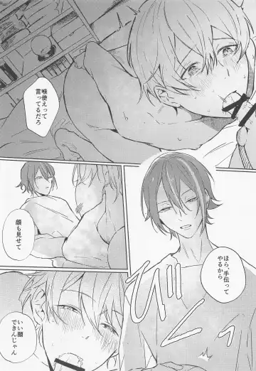 Rui? Doushita? Fhentai - Page 14