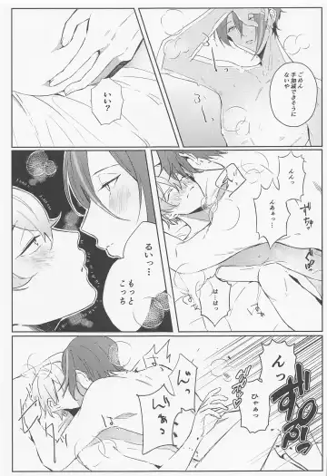 Rui? Doushita? Fhentai - Page 24