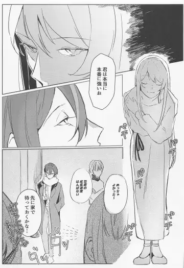 Rui? Doushita? Fhentai - Page 28