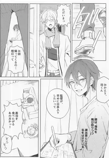 Rui? Doushita? Fhentai - Page 5