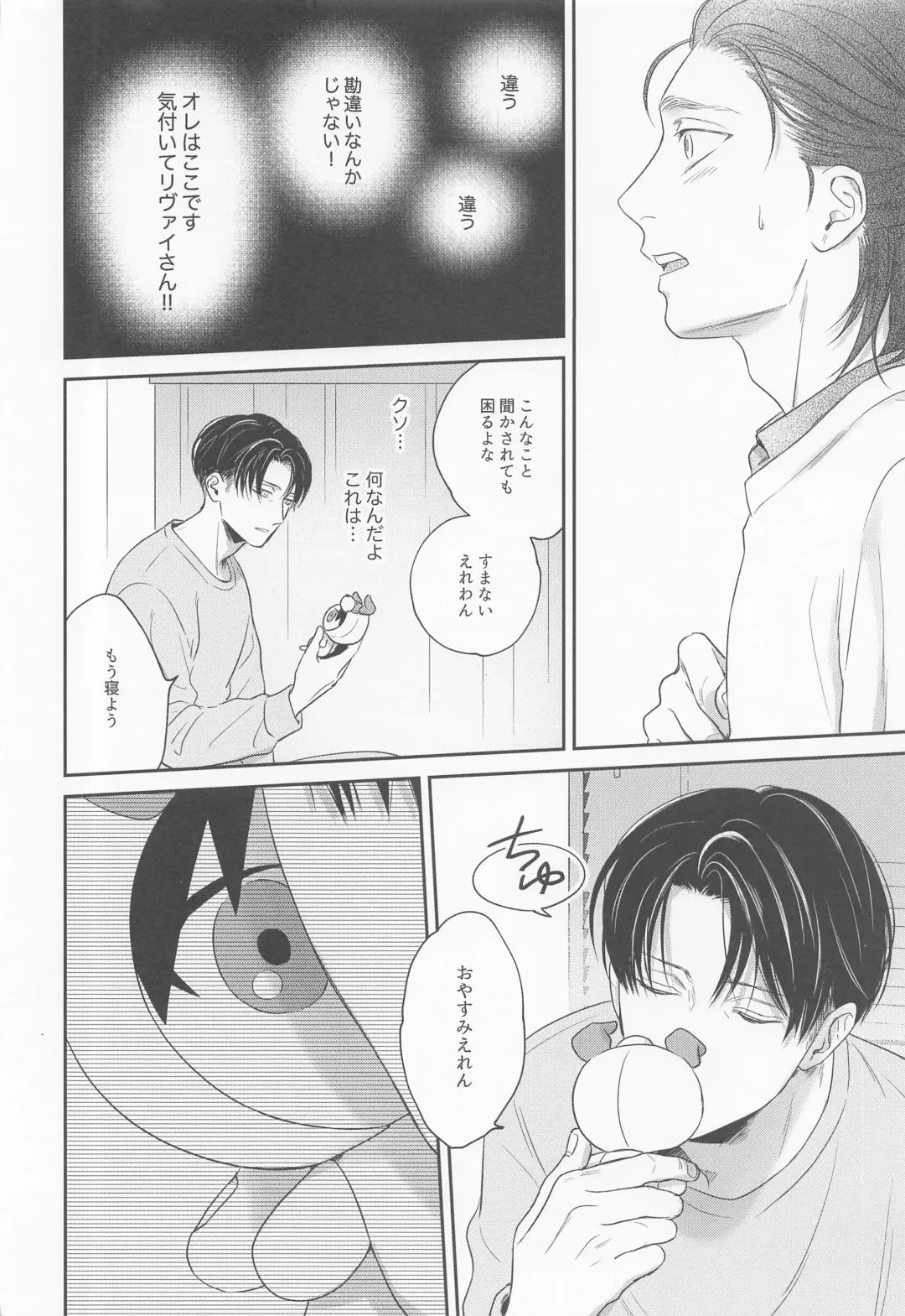 [Pde] NUI★PANI Fhentai - Page 11