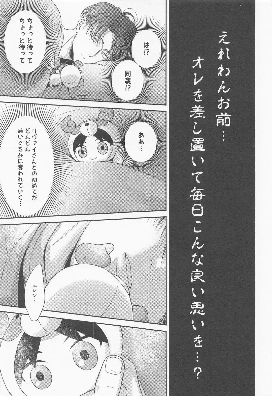 [Pde] NUI★PANI Fhentai - Page 12