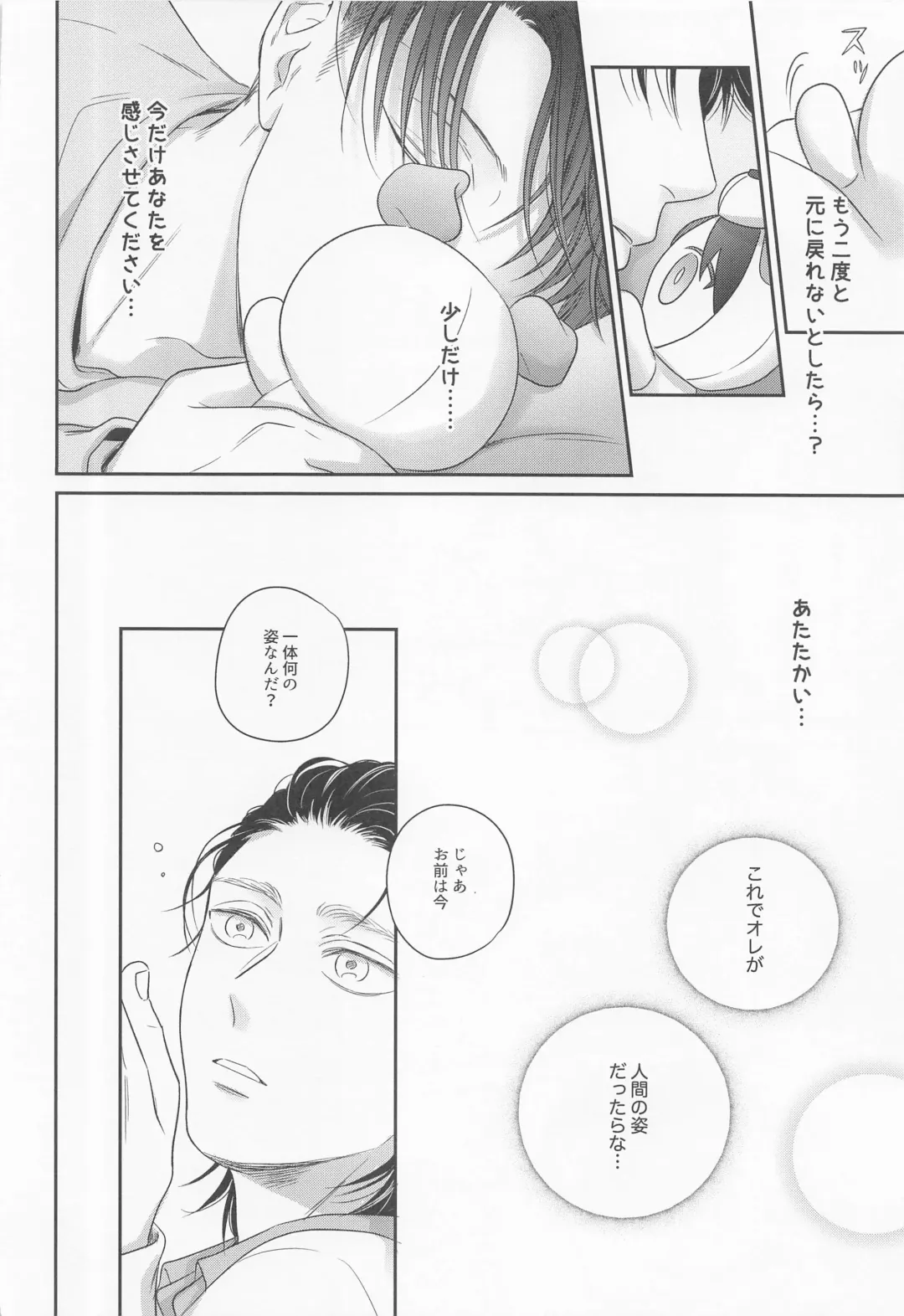 [Pde] NUI★PANI Fhentai - Page 13