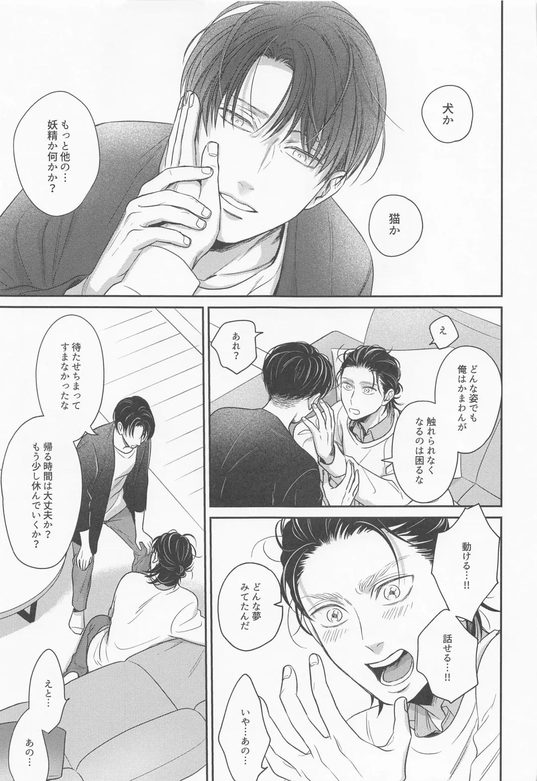 [Pde] NUI★PANI Fhentai - Page 14