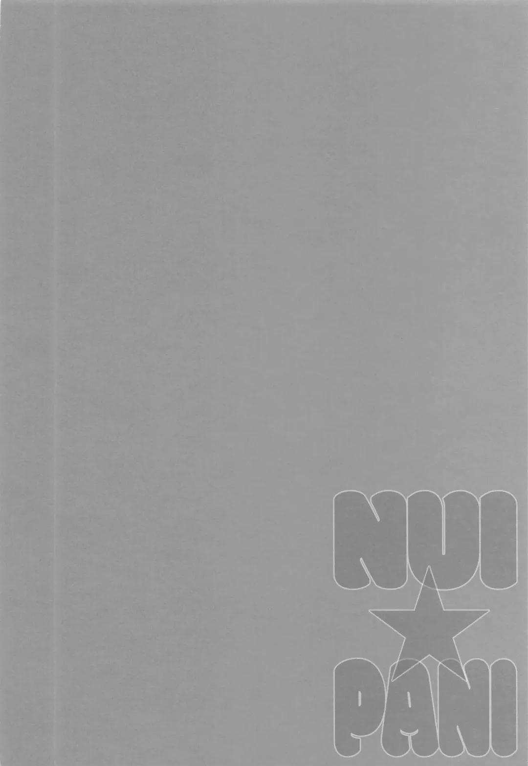 [Pde] NUI★PANI Fhentai - Page 17