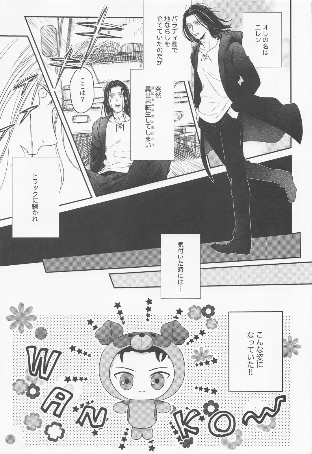 [Pde] NUI★PANI Fhentai - Page 18