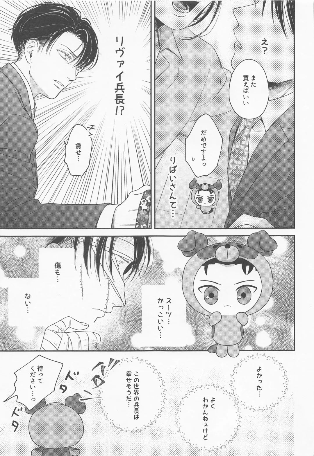 [Pde] NUI★PANI Fhentai - Page 20