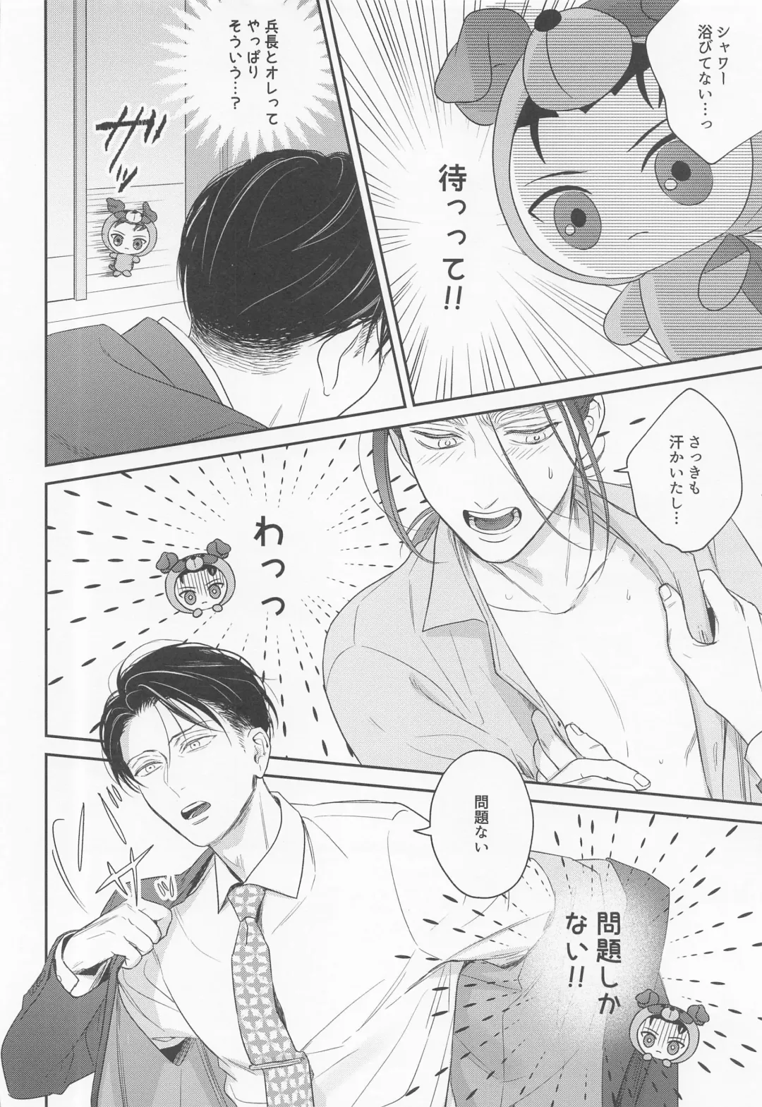 [Pde] NUI★PANI Fhentai - Page 21