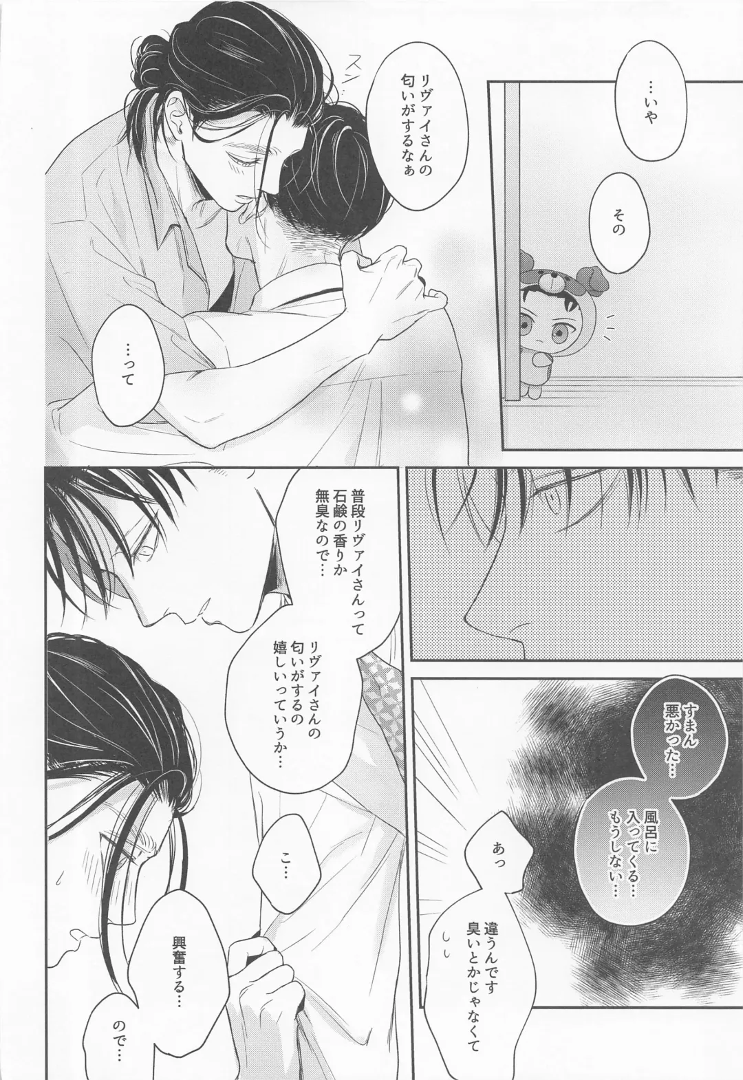 [Pde] NUI★PANI Fhentai - Page 23