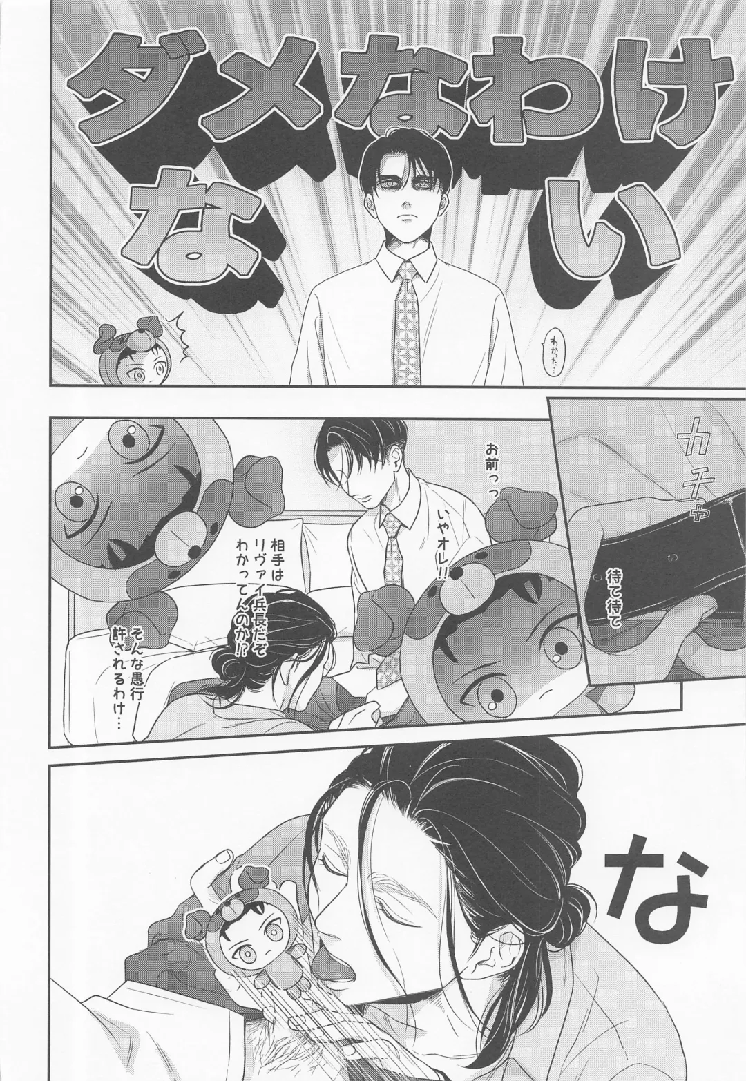 [Pde] NUI★PANI Fhentai - Page 25