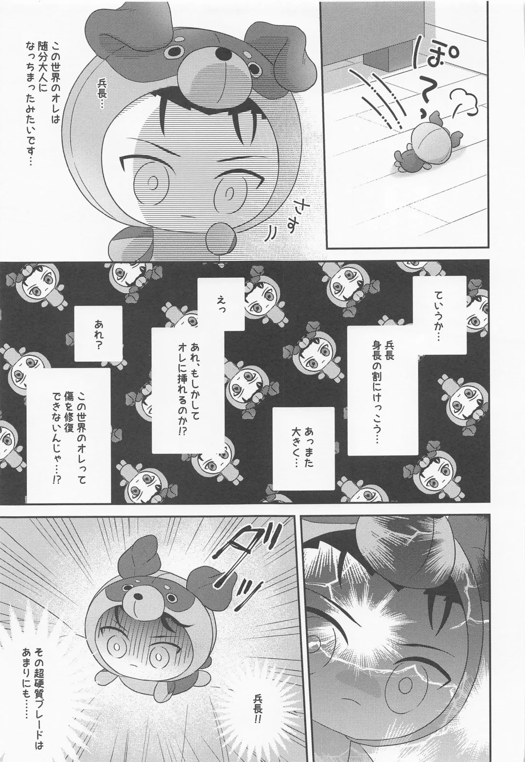 [Pde] NUI★PANI Fhentai - Page 26