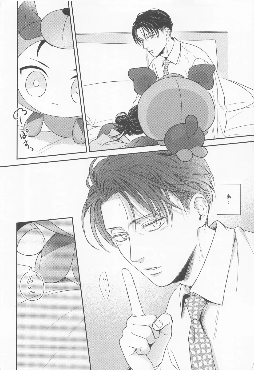 [Pde] NUI★PANI Fhentai - Page 27