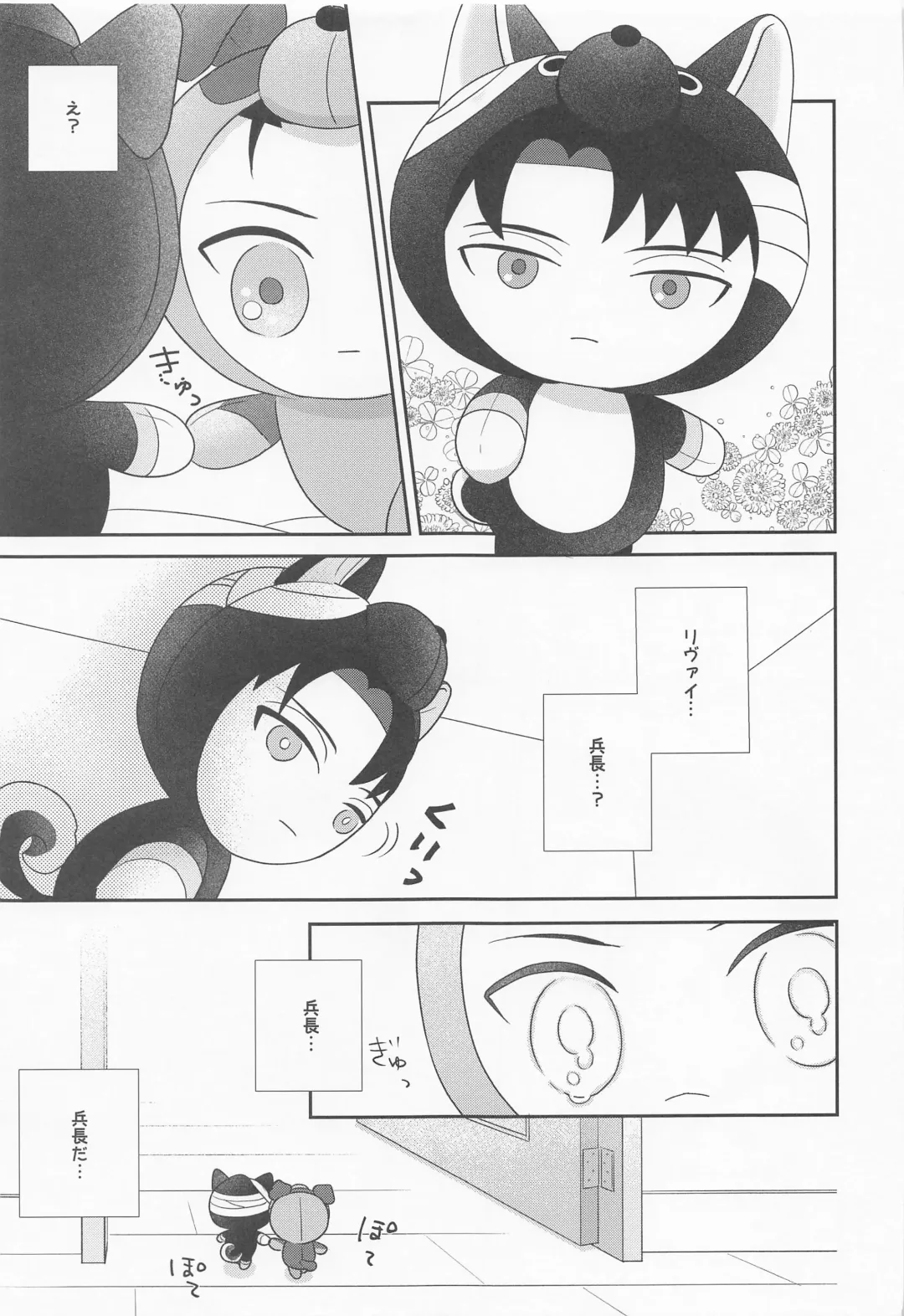 [Pde] NUI★PANI Fhentai - Page 28