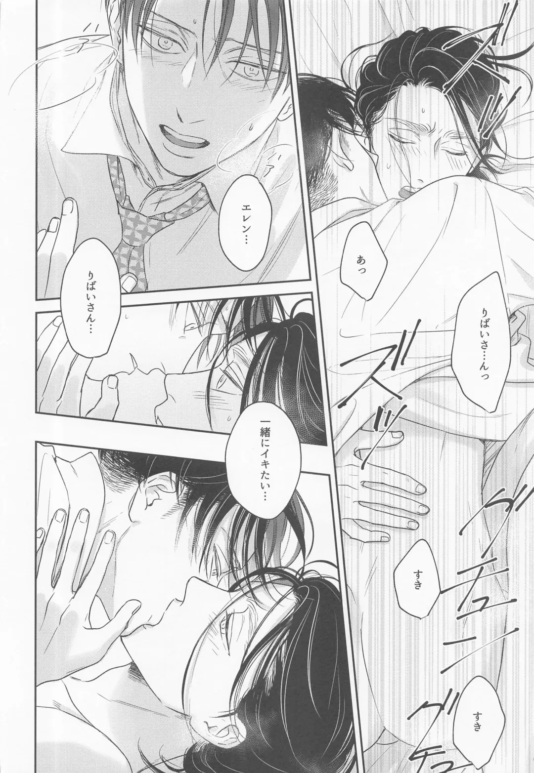 [Pde] NUI★PANI Fhentai - Page 33