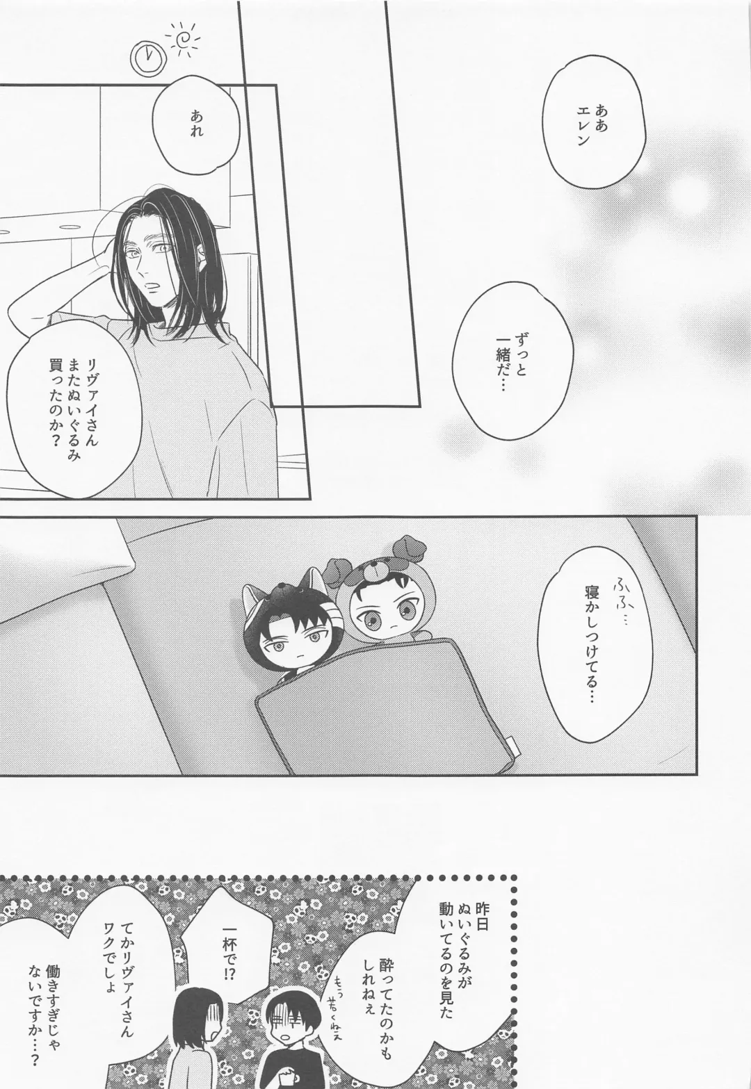 [Pde] NUI★PANI Fhentai - Page 34