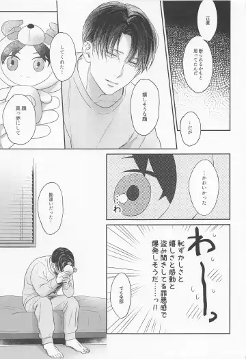 [Pde] NUI★PANI Fhentai - Page 10