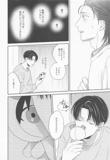 [Pde] NUI★PANI Fhentai - Page 11