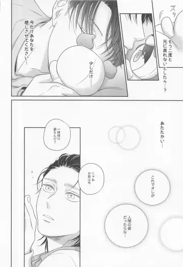 [Pde] NUI★PANI Fhentai - Page 13