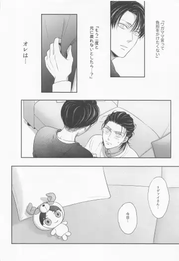 [Pde] NUI★PANI Fhentai - Page 15