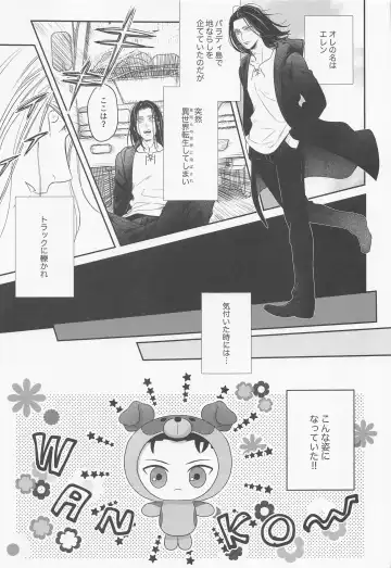 [Pde] NUI★PANI Fhentai - Page 18