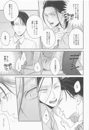 [Pde] NUI★PANI Fhentai - Page 22