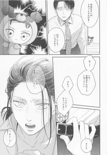 [Pde] NUI★PANI Fhentai - Page 24