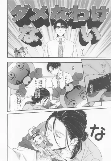 [Pde] NUI★PANI Fhentai - Page 25