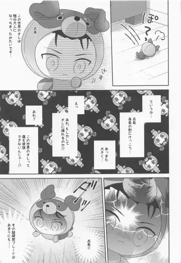 [Pde] NUI★PANI Fhentai - Page 26