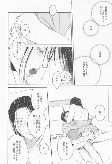 [Pde] NUI★PANI Fhentai - Page 29