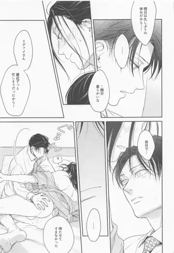 [Pde] NUI★PANI Fhentai - Page 30