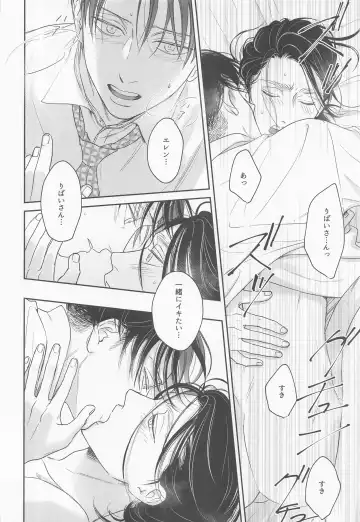 [Pde] NUI★PANI Fhentai - Page 33