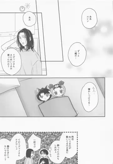 [Pde] NUI★PANI Fhentai - Page 34