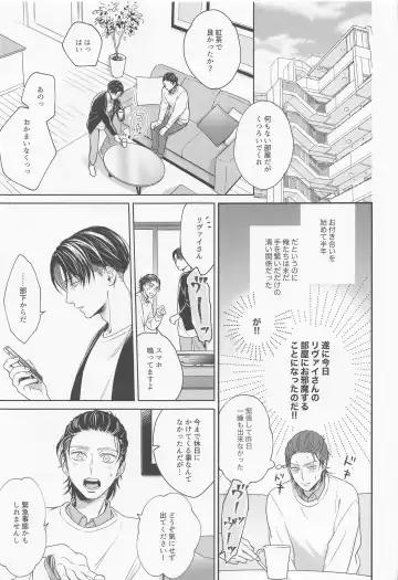 [Pde] NUI★PANI Fhentai - Page 4