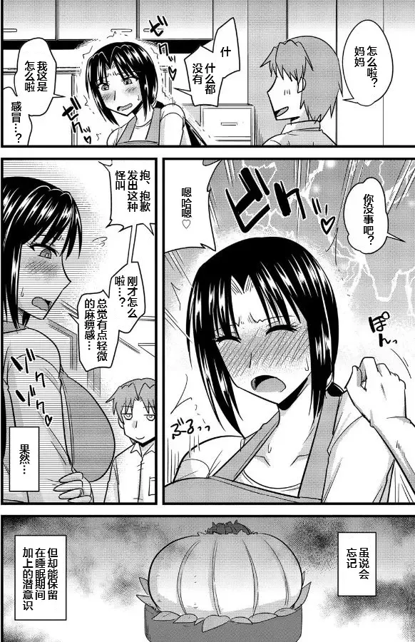 [Kamiya Ogawa] Shokushu no Hana ga Hiraku Toki Fhentai - Page 17