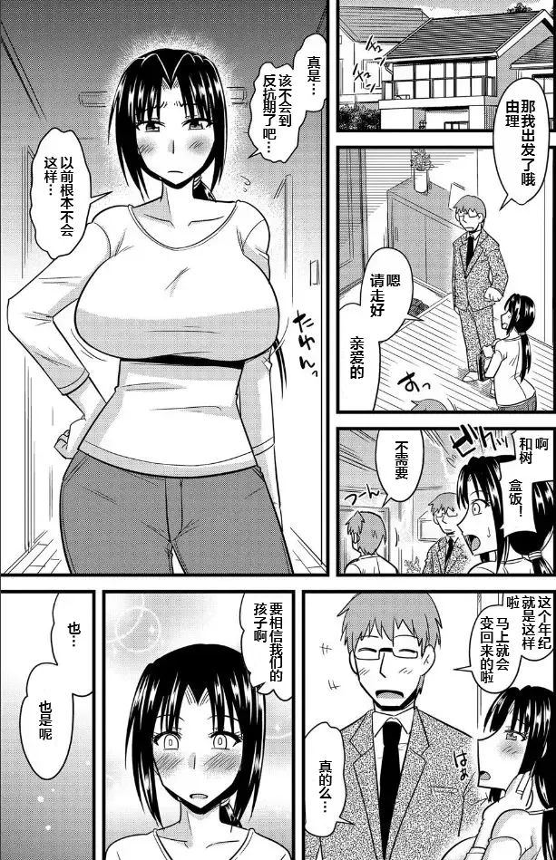 [Kamiya Ogawa] Shokushu no Hana ga Hiraku Toki Fhentai - Page 2