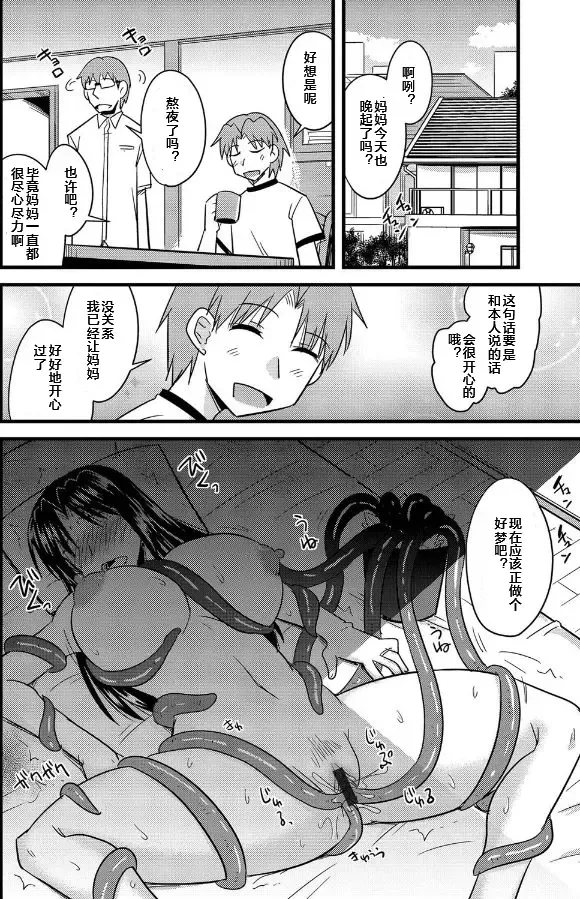 [Kamiya Ogawa] Shokushu no Hana ga Hiraku Toki Fhentai - Page 25