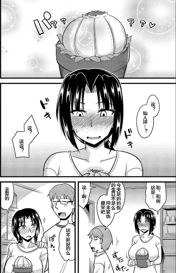 [Kamiya Ogawa] Shokushu no Hana ga Hiraku Toki Fhentai - Page 3