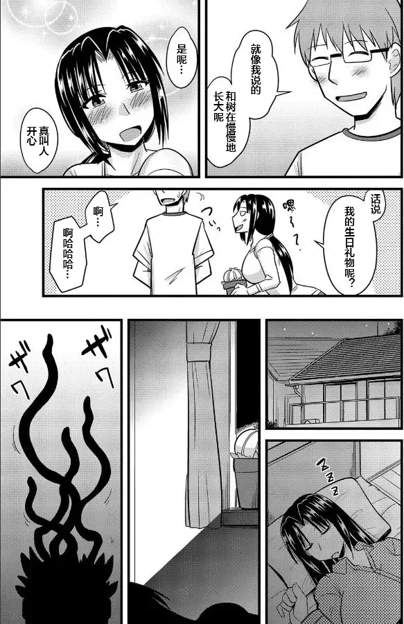 [Kamiya Ogawa] Shokushu no Hana ga Hiraku Toki Fhentai - Page 4