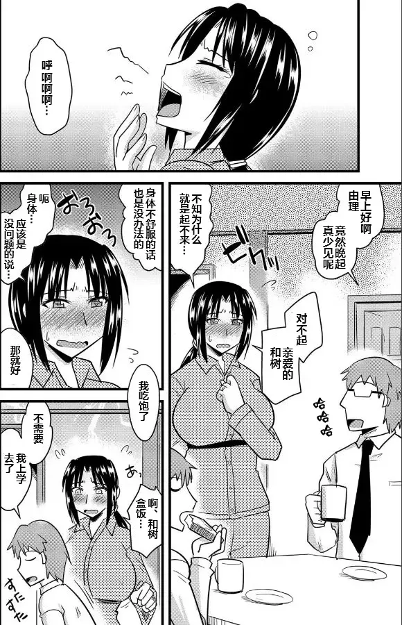 [Kamiya Ogawa] Shokushu no Hana ga Hiraku Toki Fhentai - Page 7