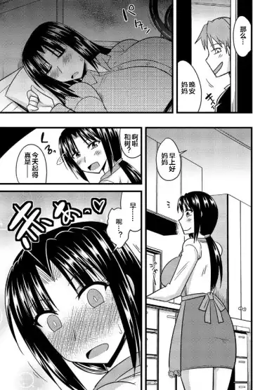[Kamiya Ogawa] Shokushu no Hana ga Hiraku Toki Fhentai - Page 16