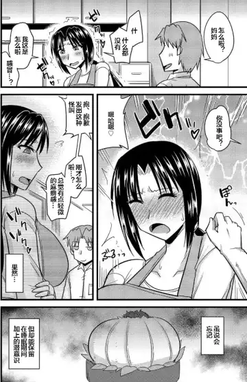 [Kamiya Ogawa] Shokushu no Hana ga Hiraku Toki Fhentai - Page 17
