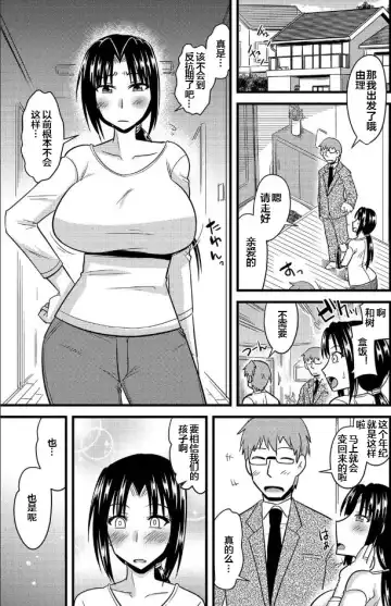 [Kamiya Ogawa] Shokushu no Hana ga Hiraku Toki Fhentai - Page 2