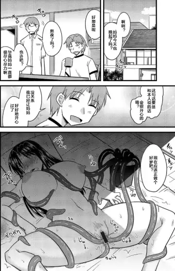 [Kamiya Ogawa] Shokushu no Hana ga Hiraku Toki Fhentai - Page 25