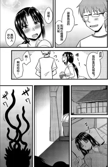 [Kamiya Ogawa] Shokushu no Hana ga Hiraku Toki Fhentai - Page 4